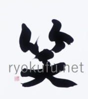 �ꕶ�������@��