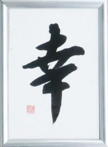 �ꕶ������ �K �s��